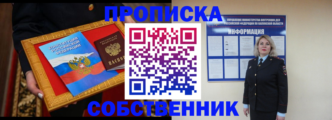 временная регистрация для всех в Татарстане