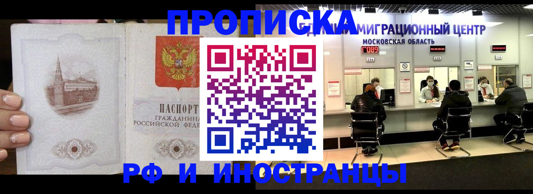 прописка ребенка в Татарстане