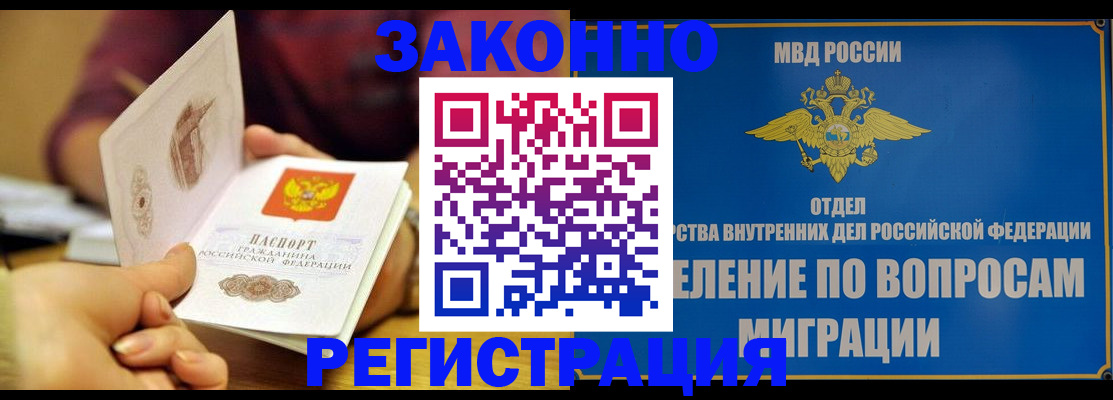 временная регистрация в квартире в Татарстане