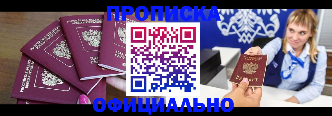временная регистрация для всех в Татарстане