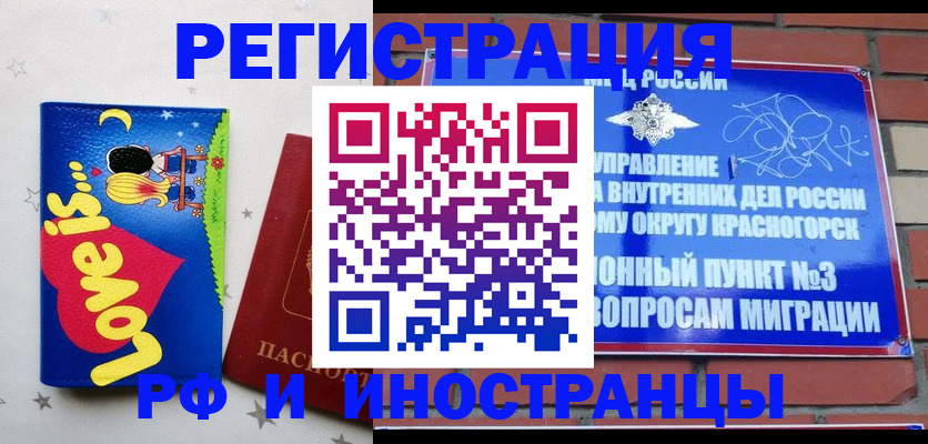 купить прописку в Татарстане