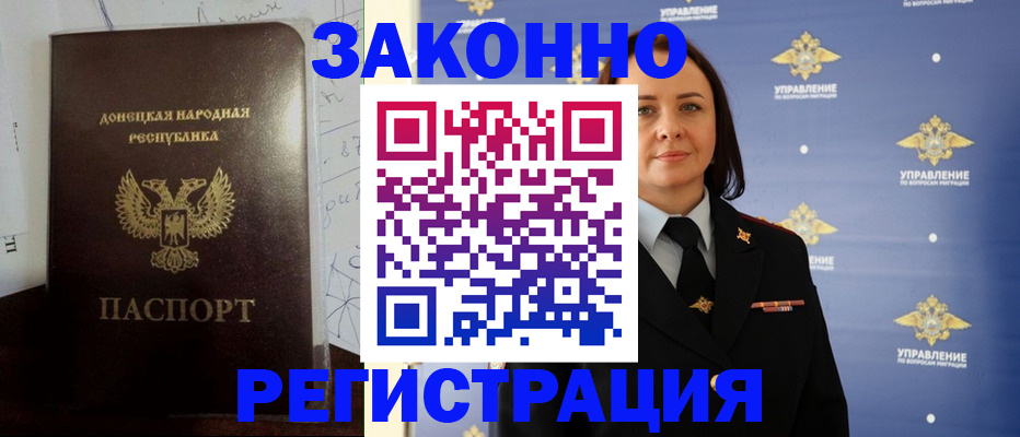 купить прописку в Татарстане