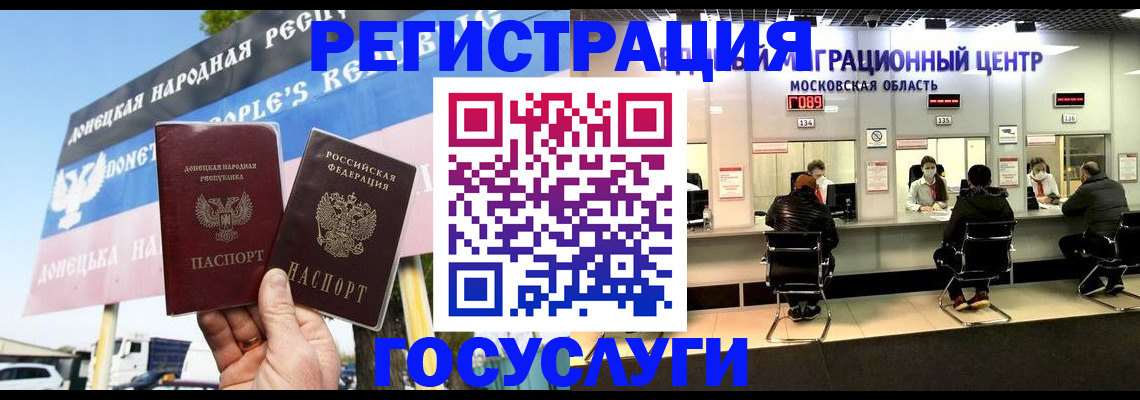 временная регистрация в Татарстане