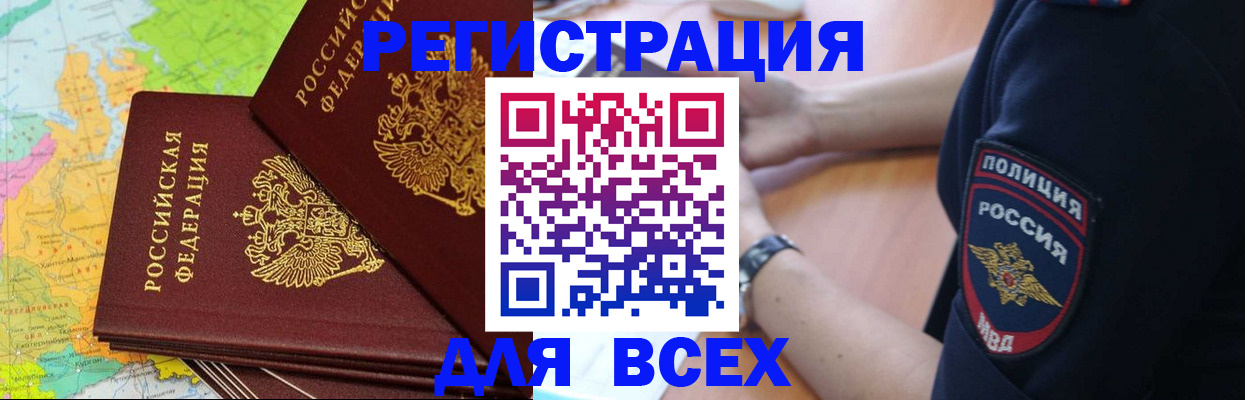 прописка для школы в Татарстане